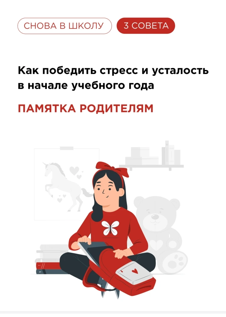 https://vk.ru/psiholog_v_shkole