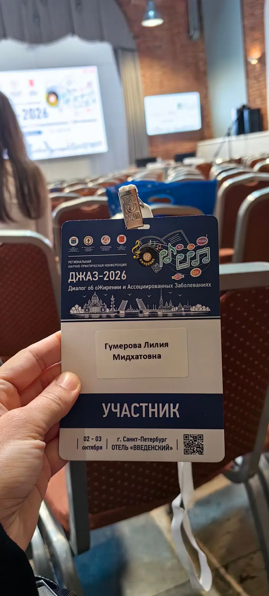 Я снова в командировке 😆.