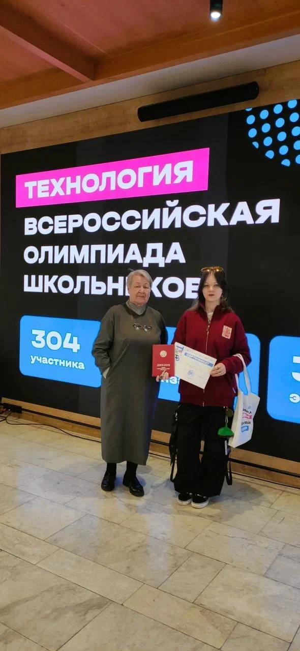 🏆 ПРИЗЁР ВСЕРОССИЙСКОЙ ОЛИМПИАДЫ ШКОЛЬНИКОВ  11 апреля на торжественной церемонии закрытия в актовом