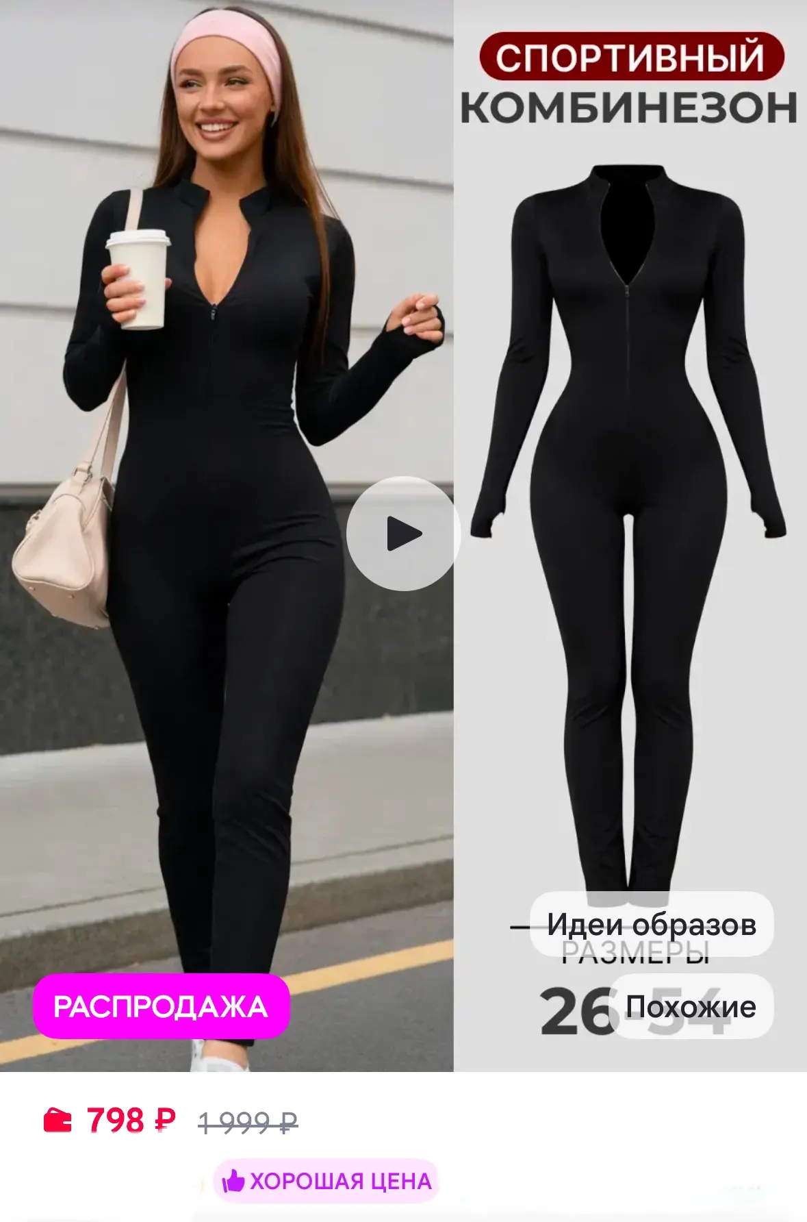 Комбинезон для с длинным рукавом 🤍