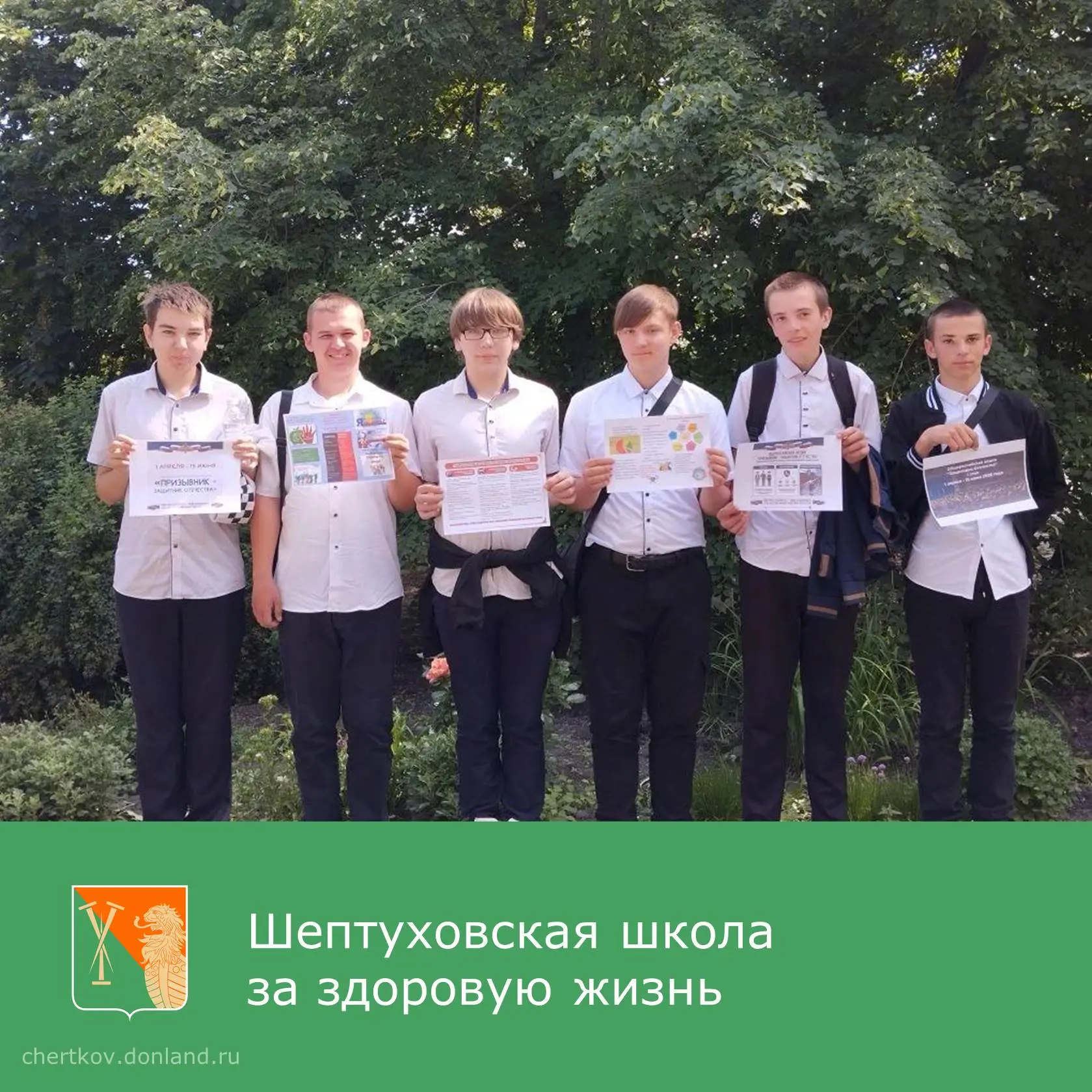 🛡 Учащиеся Шептуховской школы присоединились к Общероссийской антинаркотической акции ...