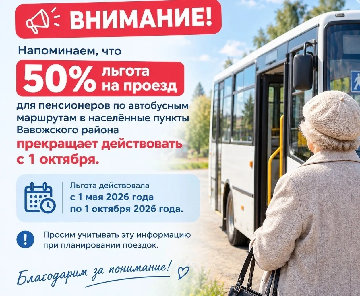 Внимание! ⚠️