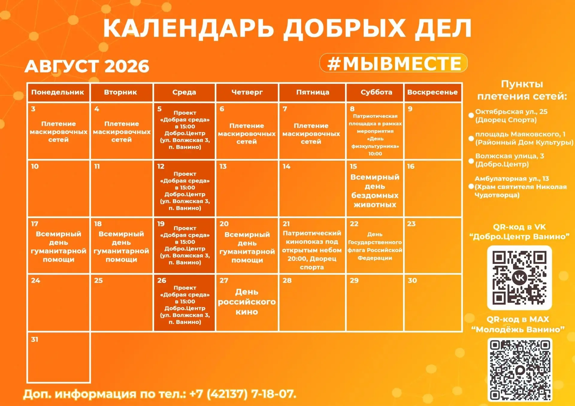 Медиа публикации