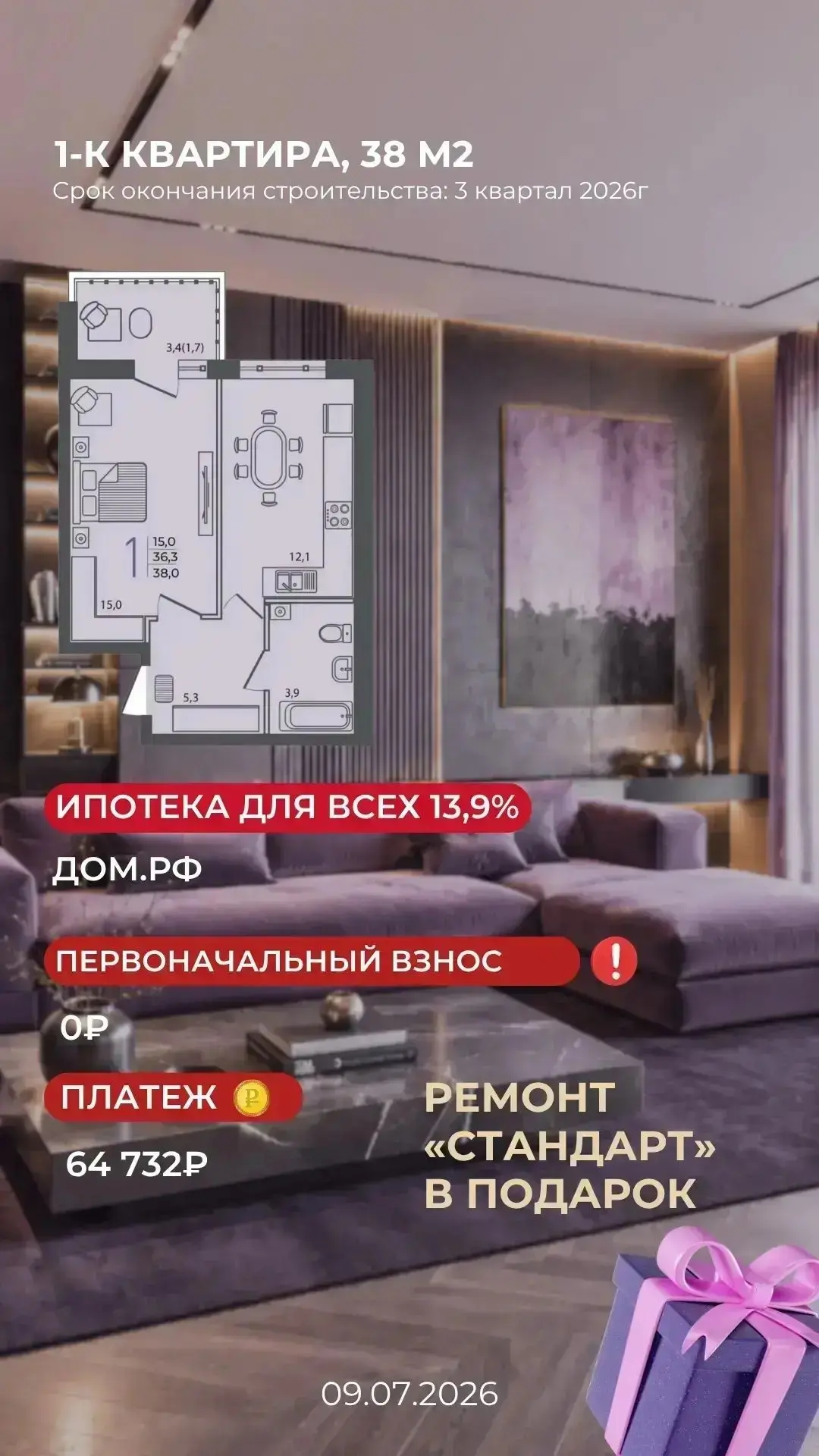 ЖК Сиреневый бульвар