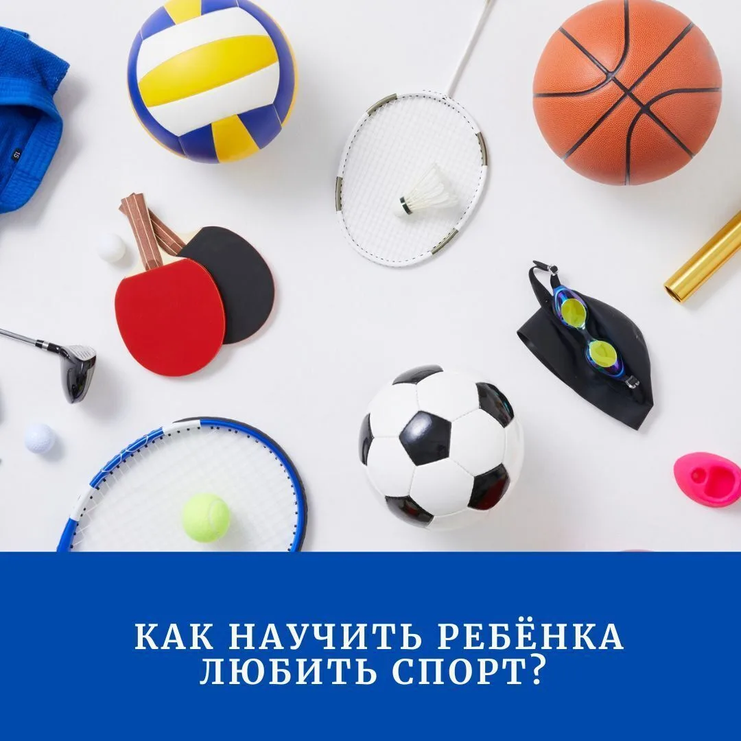 🤸‍♂️ Как подружить ребёнка с физической активностью?

Все родители знают: движение — залог здоровья