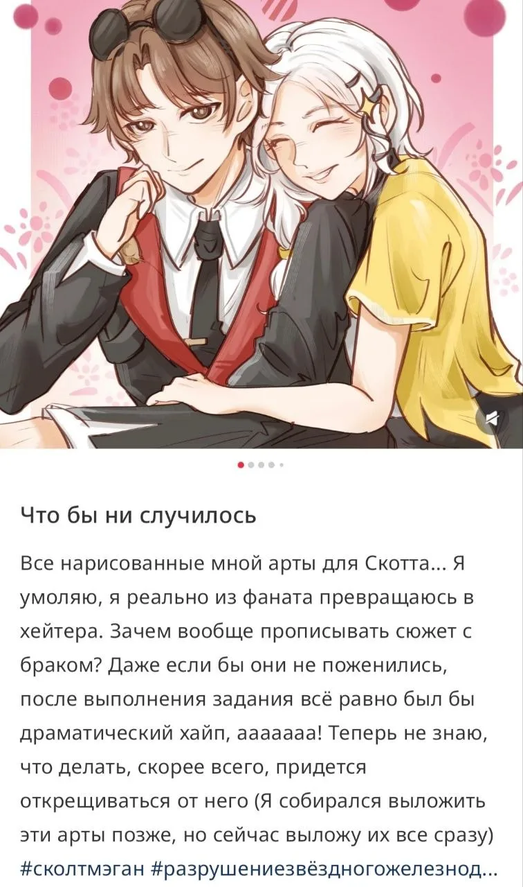 😭 Новый СКАНДАЛ в рядах Honkai Star Rail — одного из мужских персонажей официально ЖЕНИЛИ