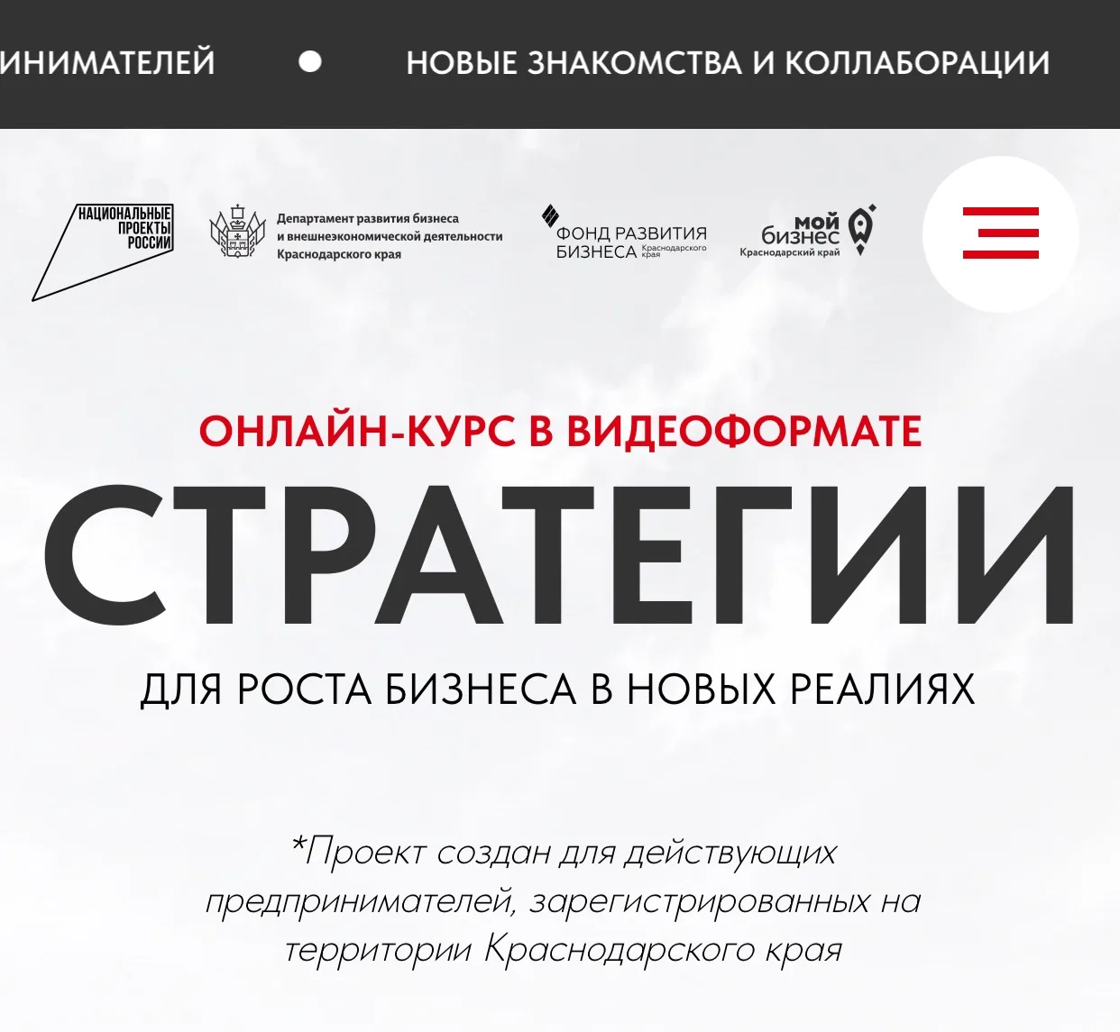 Центр «Мой бизнес» запускает в Краснодарском крае новую услугу для предпринимателей в ф...