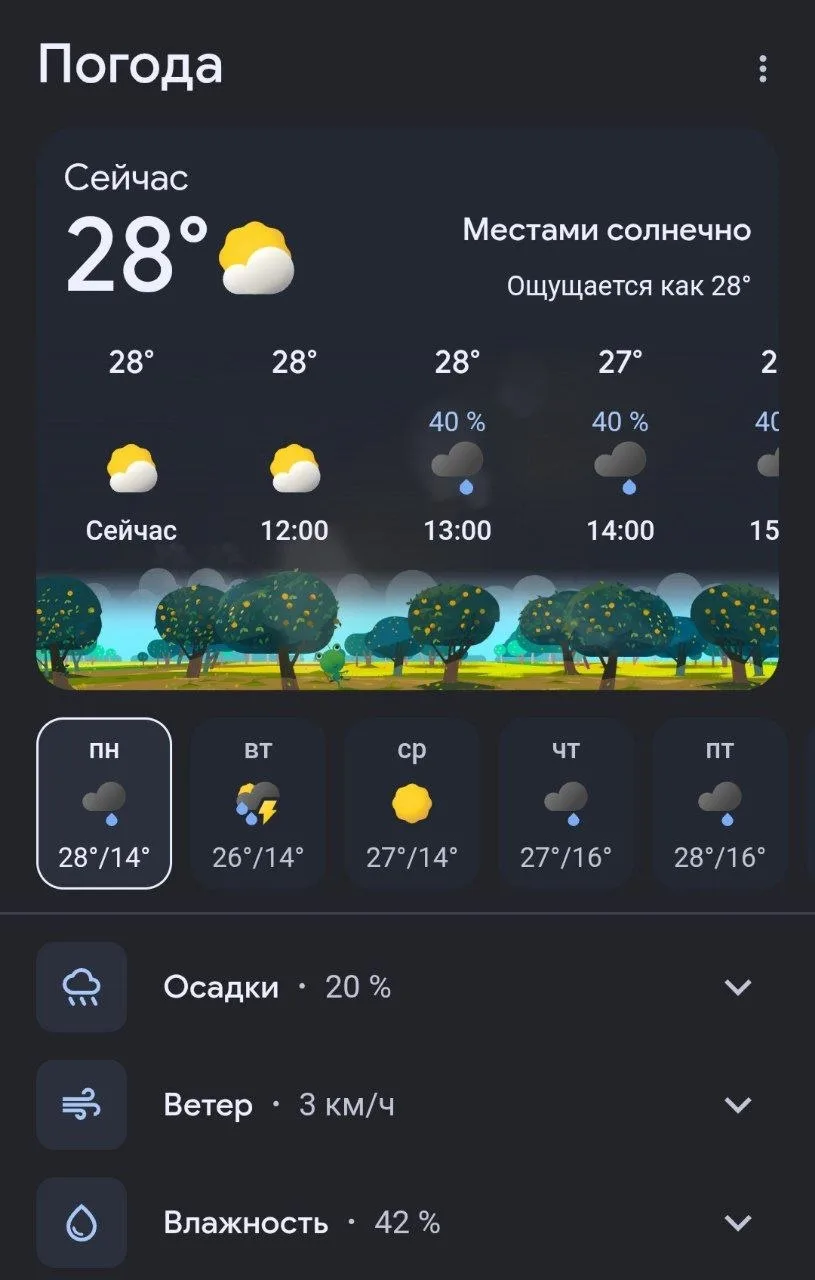 Доброе утро, Донецк 🏡