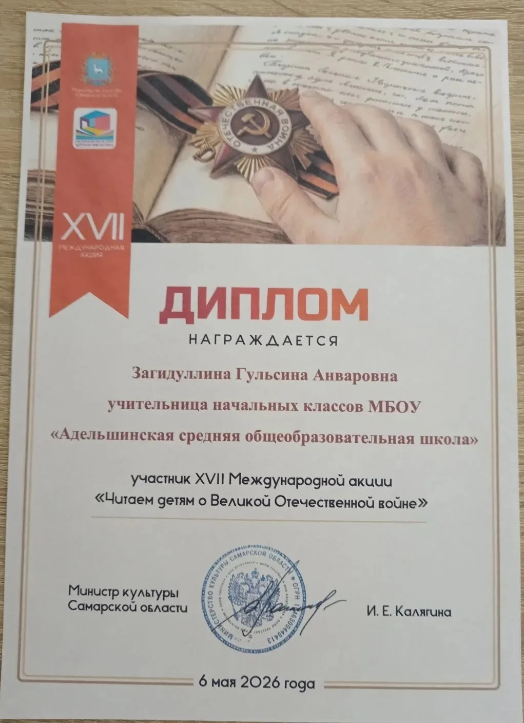 МБОУ «Адельшинская СОШ» Чистопольского муниципального района Республики Татарстан прини...