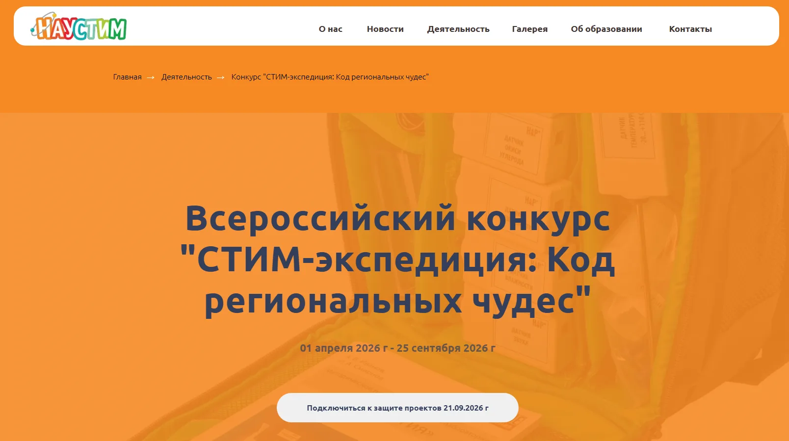 Спешим поделиться с вами радостными событиями!