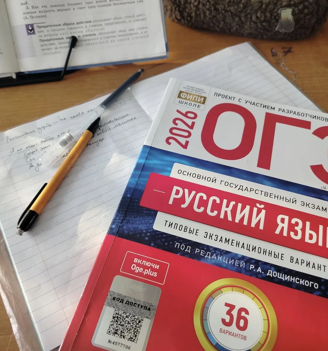 РЕЗУЛЬТАТЫ ОГЭ ПО РУССКОМУ ЯЗЫКУ 🤞🏻

Мы с гордостью делимся успехами наших девятиклассников! Все 7