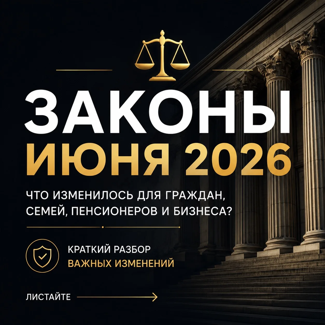 ❗️С 1 июня изменились правила кредитов, пенсий, налогов и даже общения с банками.