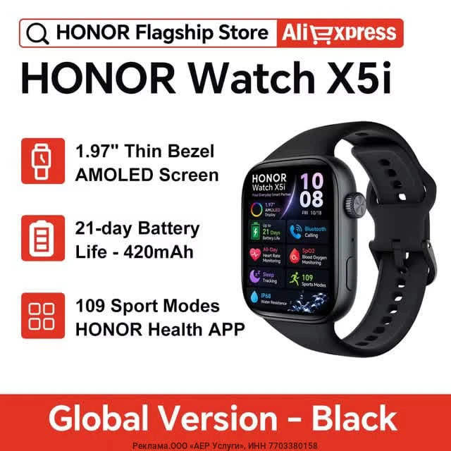🆕 Умные часы Honor Watch X5i