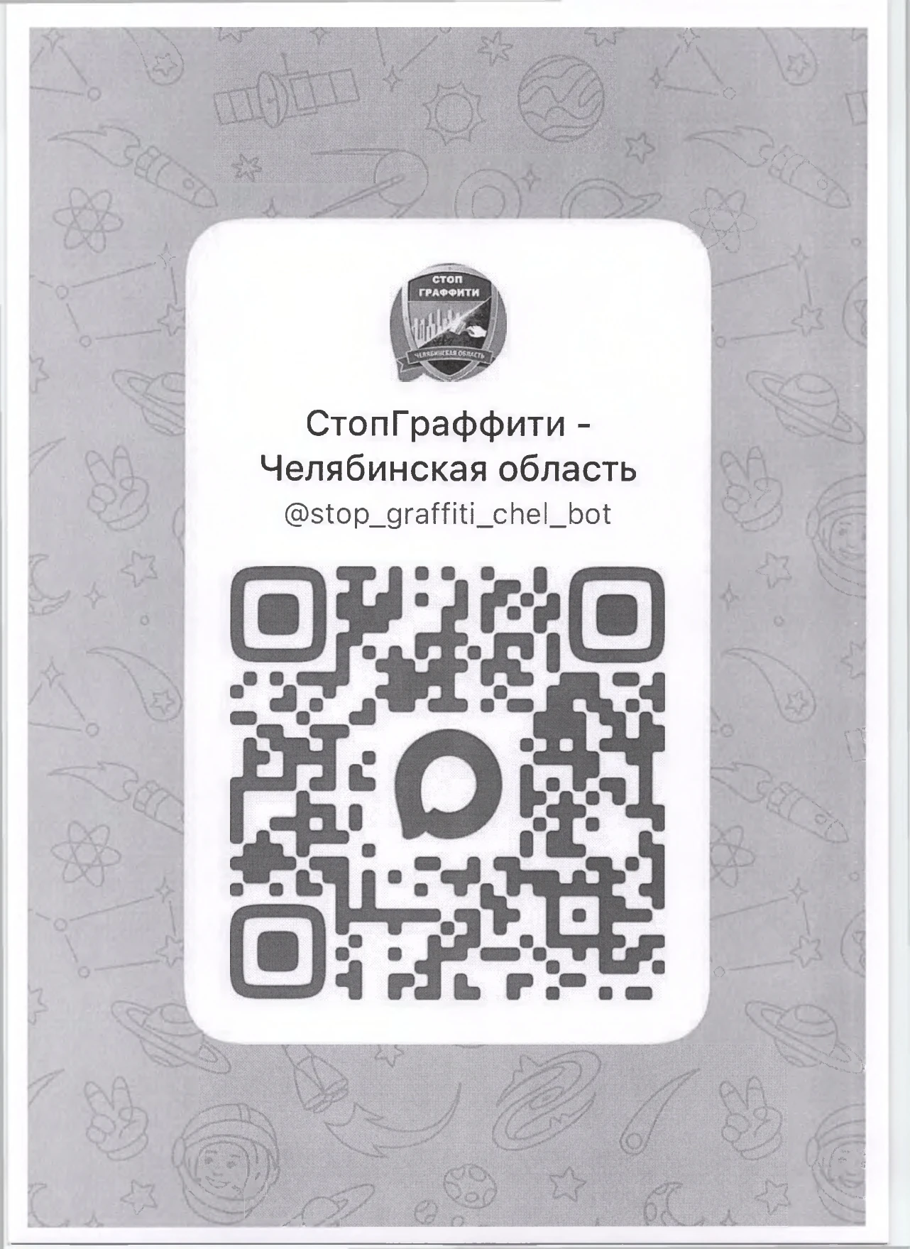 Уважаемые челябинцы! 👀🚓