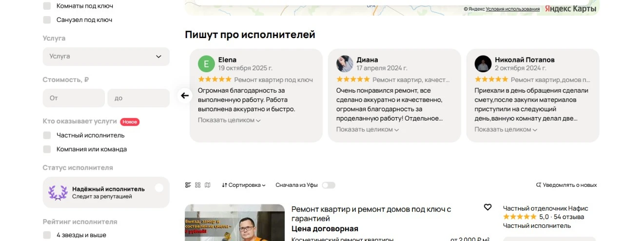 Новости недели