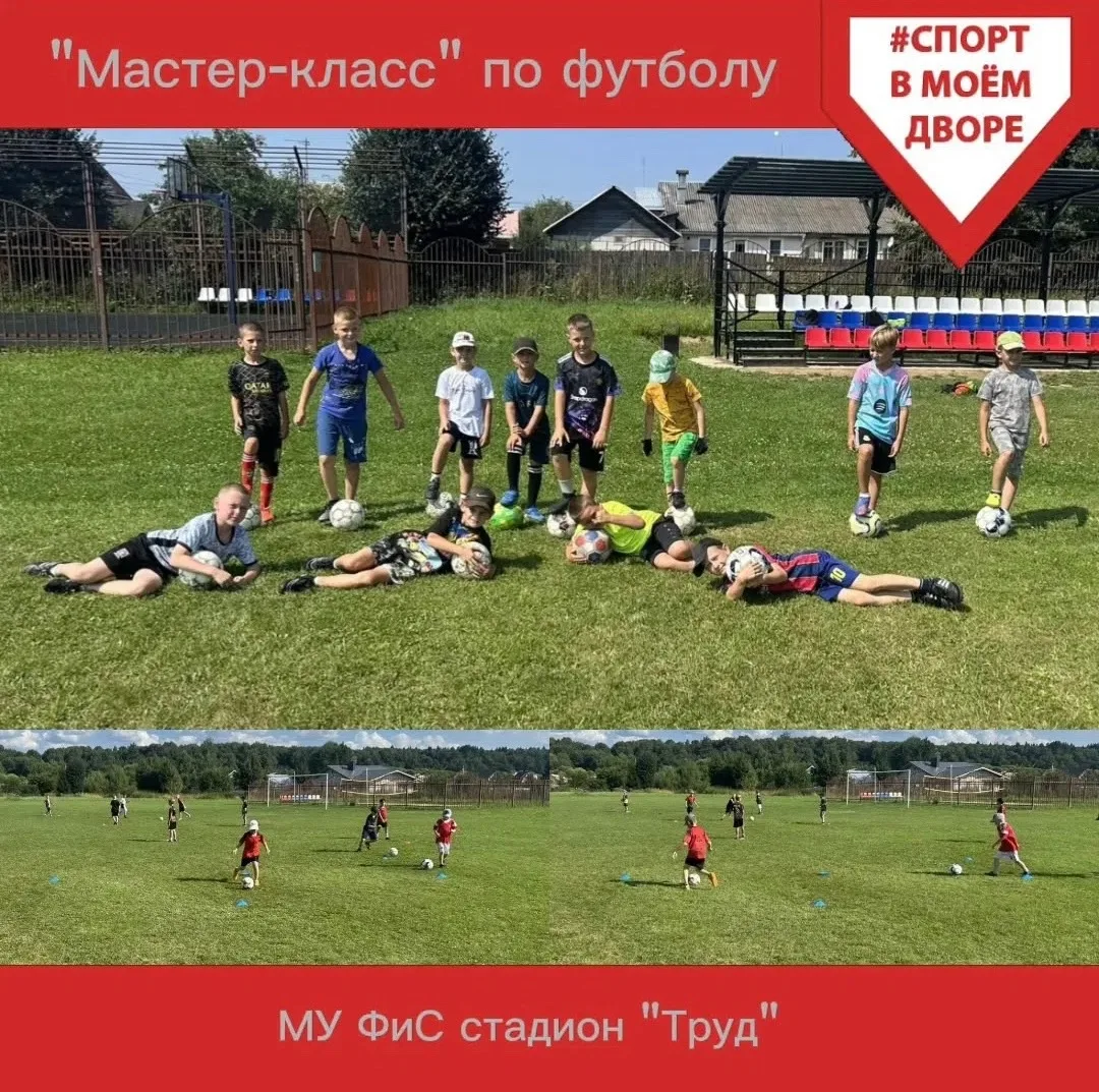 🔥Ермолино на спорте, областная программа!