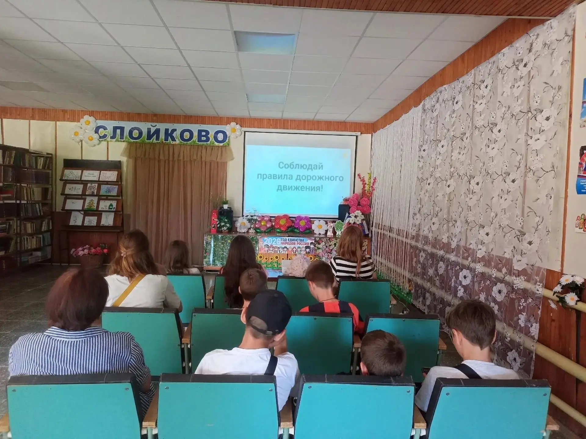 🚦В Слойковской сельской библиотеке прошёл библиотечный урок «Азбука пешехода», направленный на проф