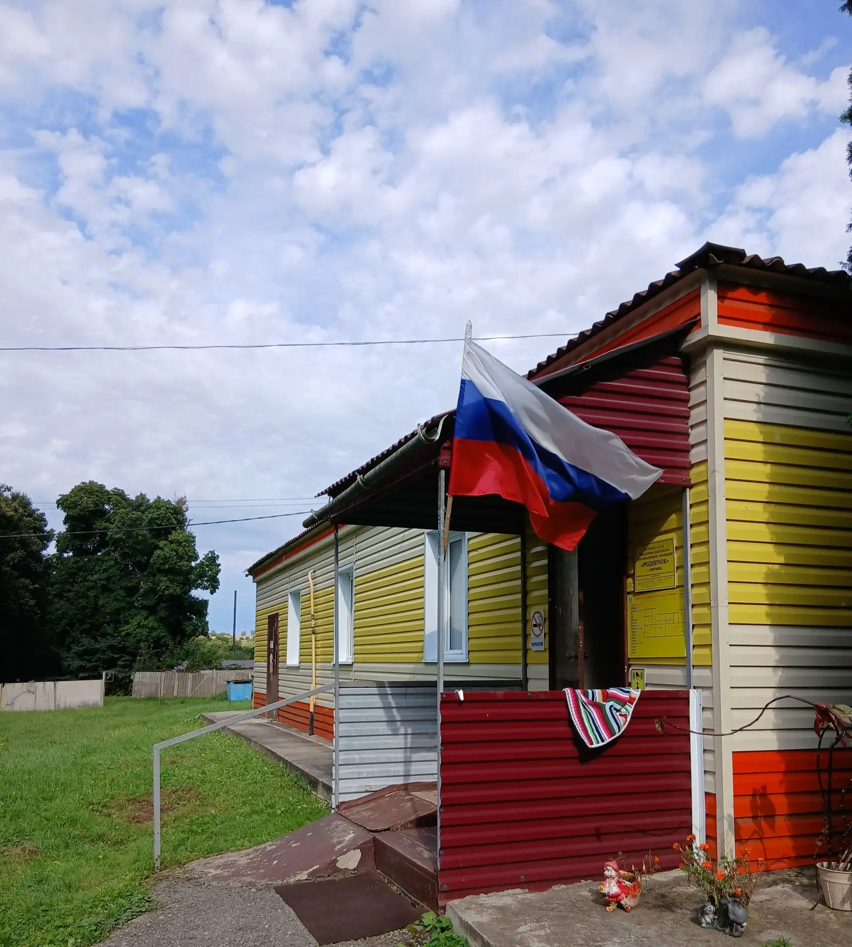 С Днем Государственного флага России!