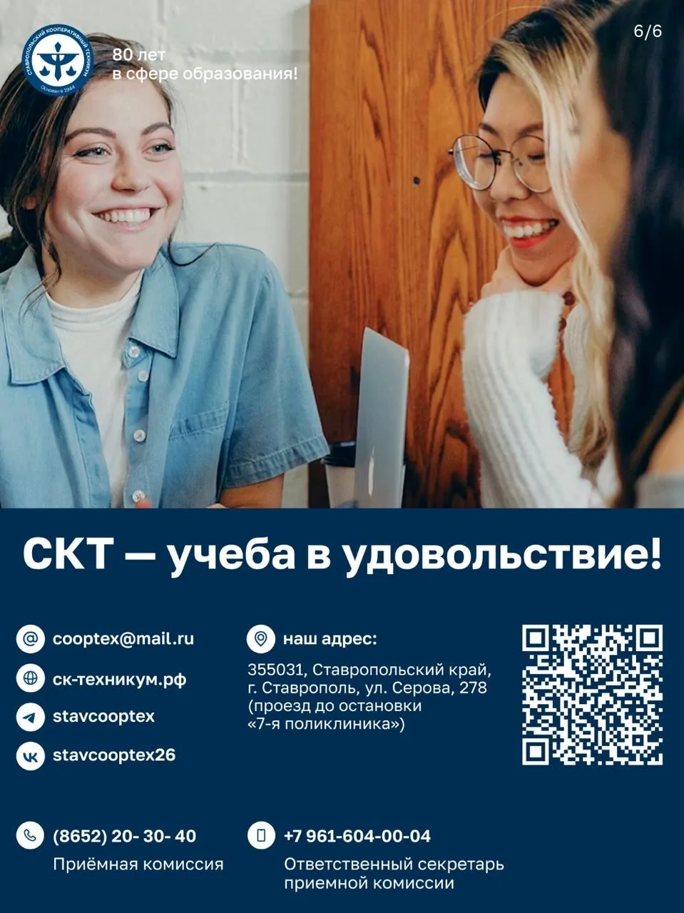 #Навигаторыдетства #Навигаторыдетства23 #Росдетцентр  #ДоброВДвижении  #ПервыеБелореченск #ДвижениеП