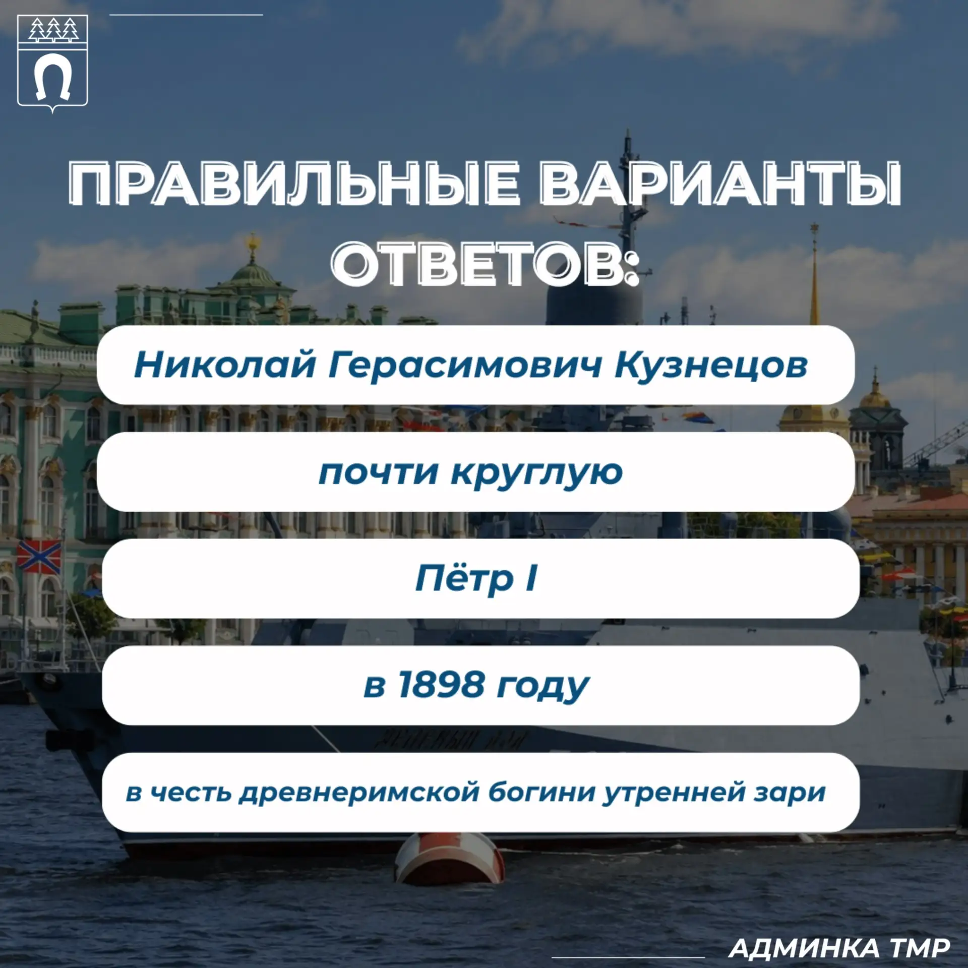 А теперь проверим, кто молодец?