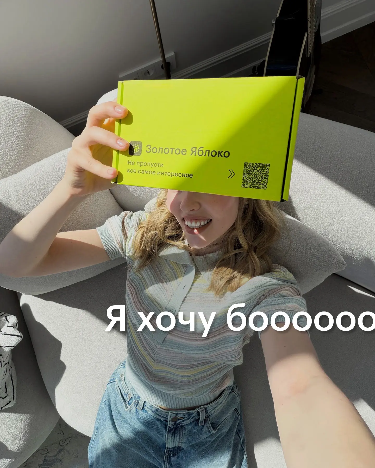 Запускай лето с промокодом БОЛЬШЕ🍐