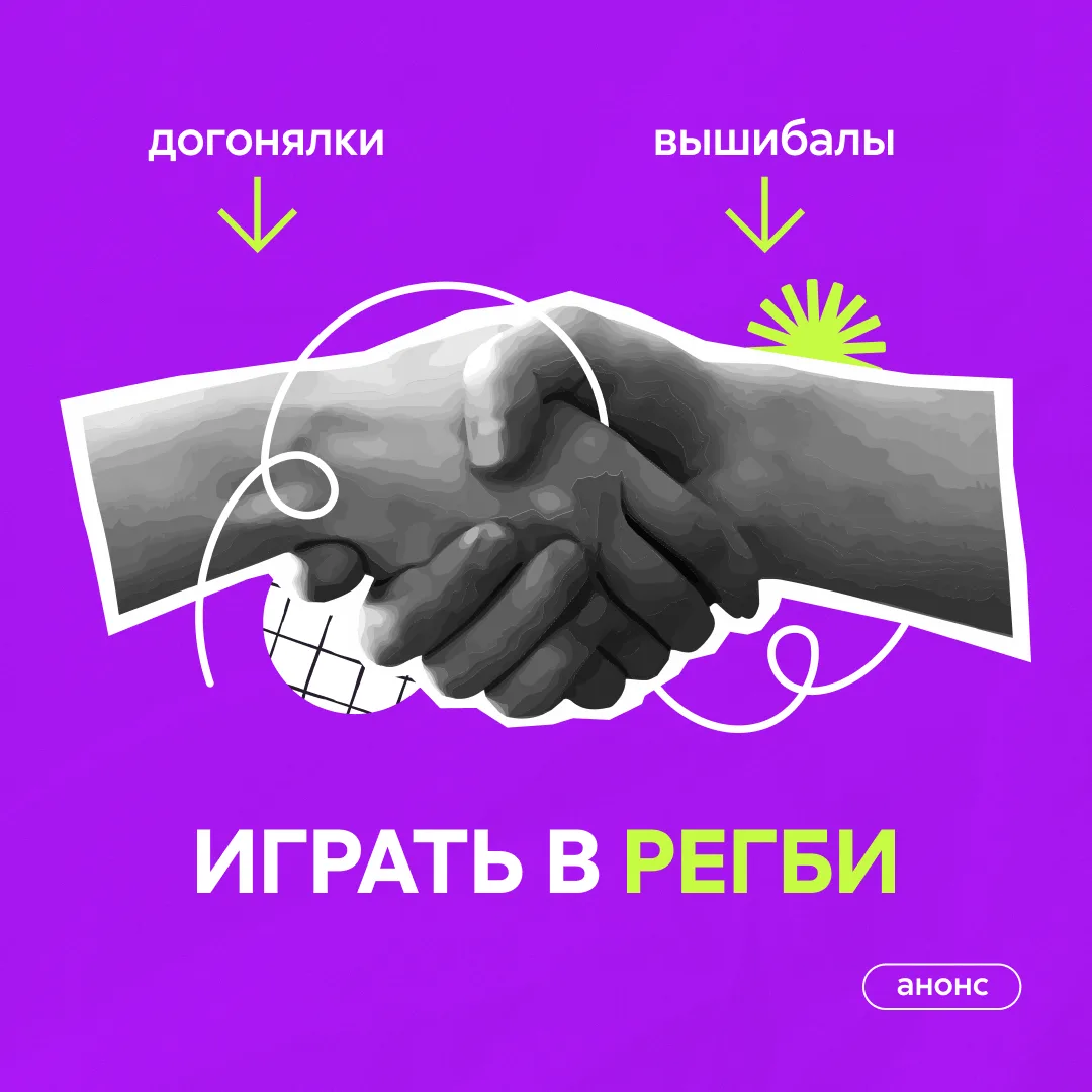 Если весь спорт тебе уже абсолютно понятен, значит ты просто ещё не пробовал регби 🏈