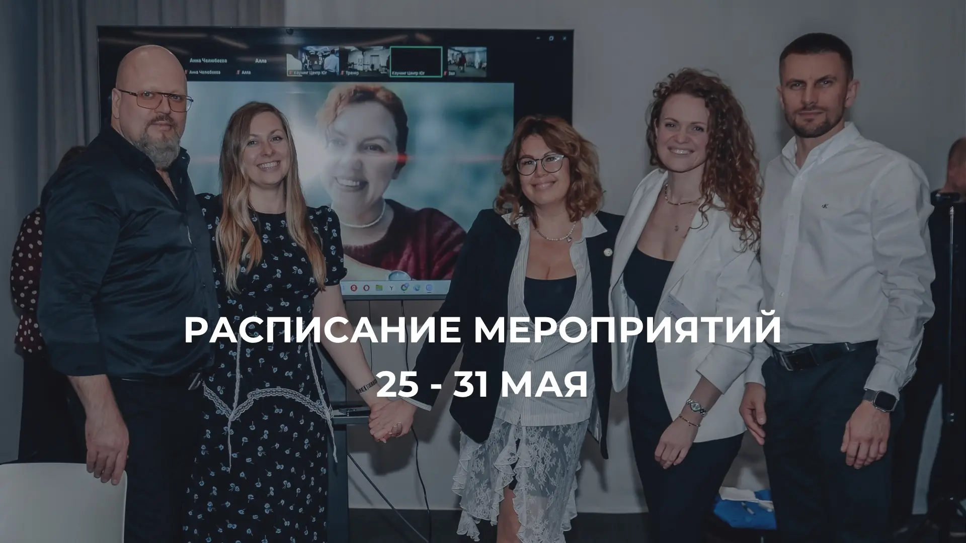 МЕРОПРИЯТИЯ НЕДЕЛИ