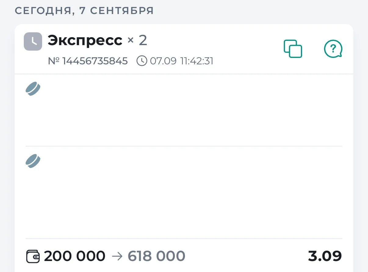 🏒ГОТОВ ЭКСПРЕСС НА КХЛ С КФ 3.09
