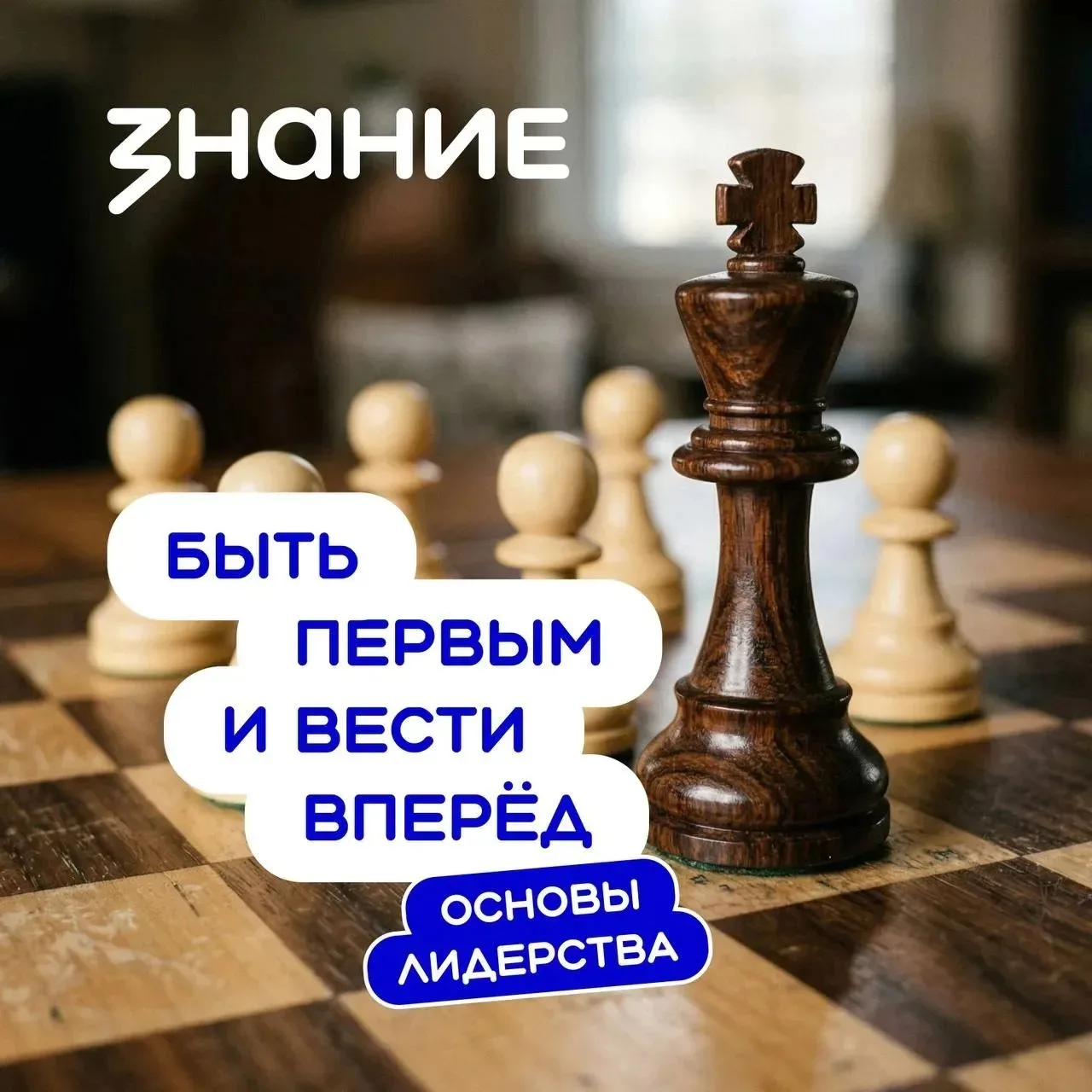 👨🏻‍💼 Чем отличается лидер от руководителя?