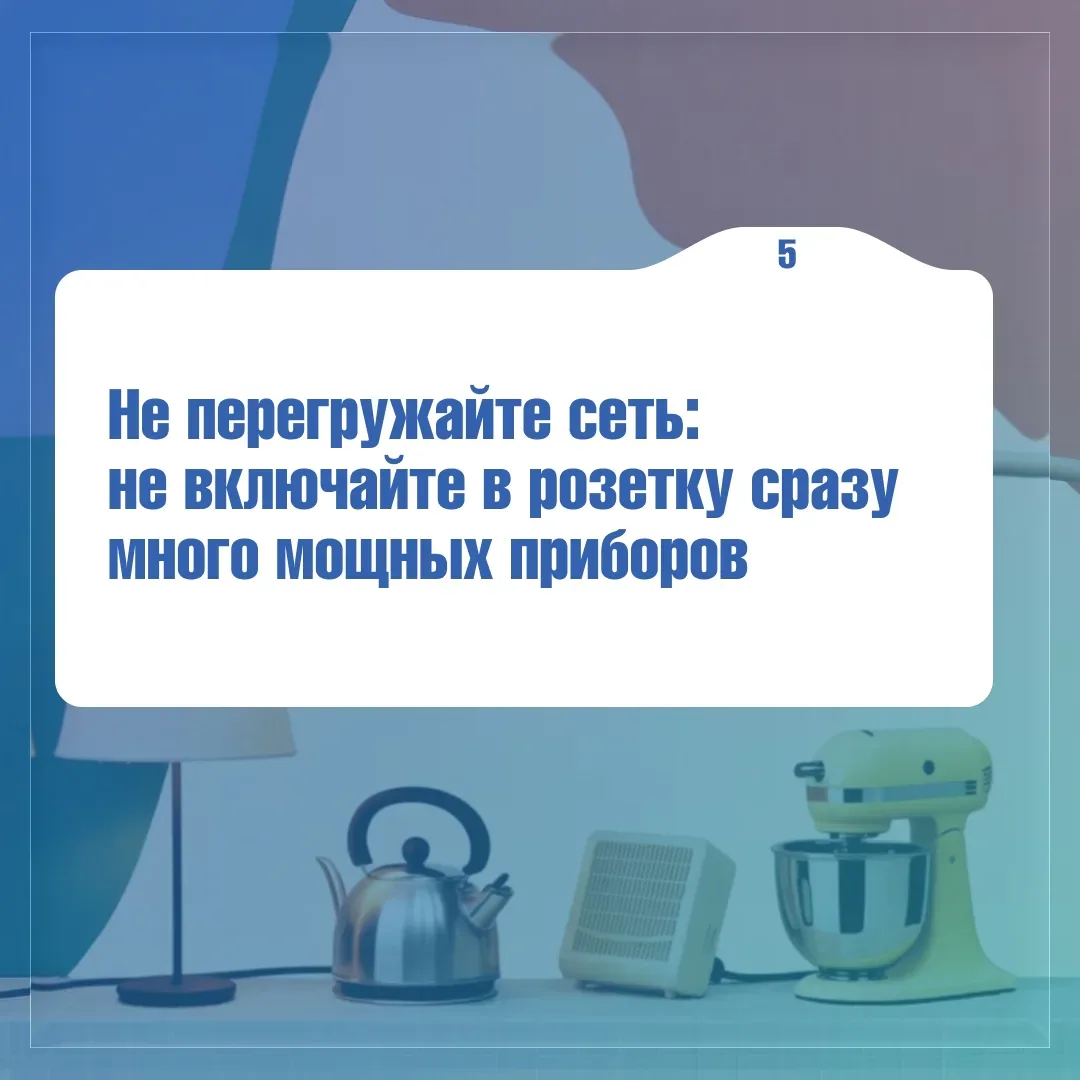 Пожары, связанные с электротехническими причинами, чаще всего возникают из-за перегрузки сети, непра