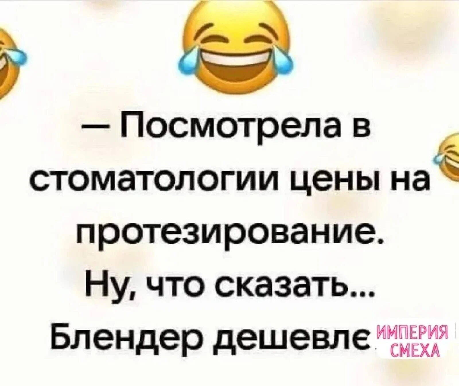 Смешно?😃 Жми лайк, пока не забыл. А подписка — чтобы не потерять того, кто поднимает т...