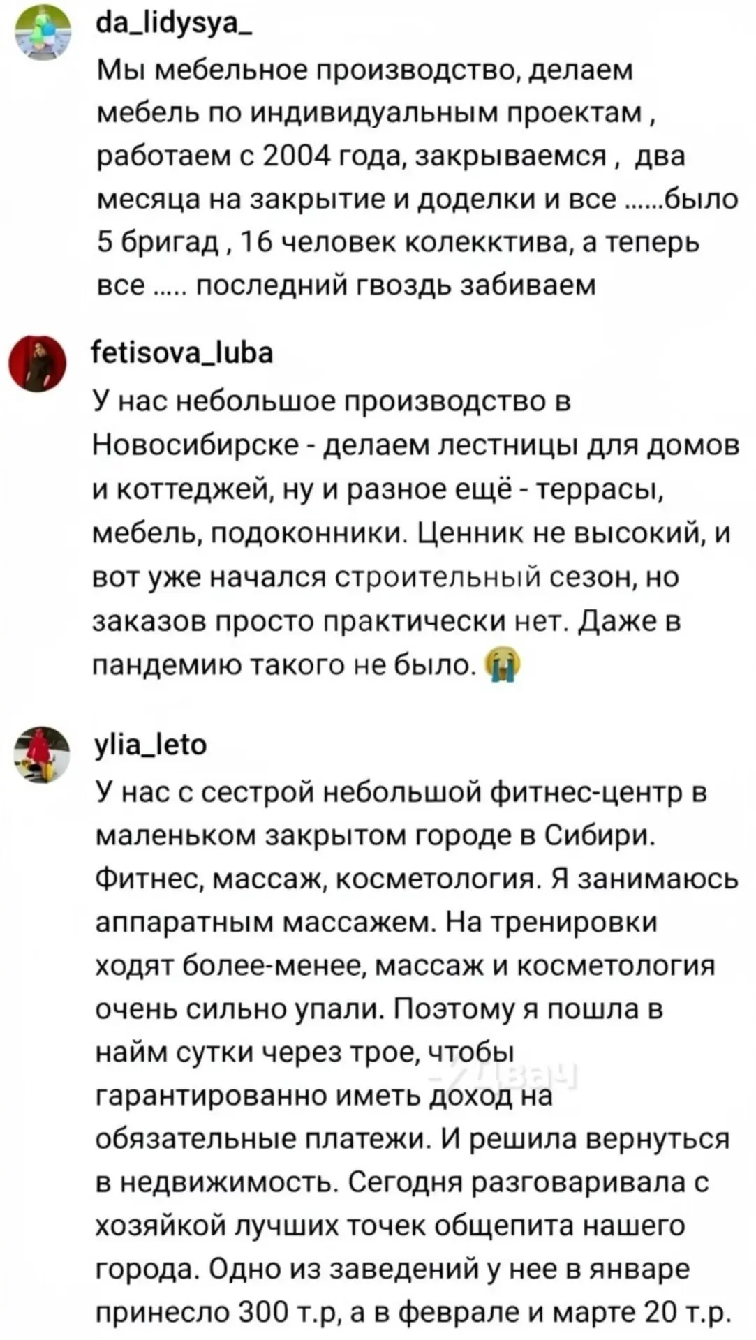 "Жопа полная, к концу года закроется до 30% предприятий!"  Малый бизнес в России сейчас реально выми