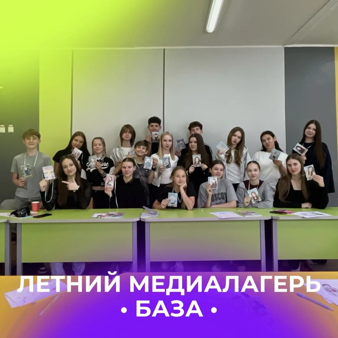 Стартовала летняя медиа-смена в нашем пришкольном лагере для обучающихся 6-11 классов 💙

На протяже