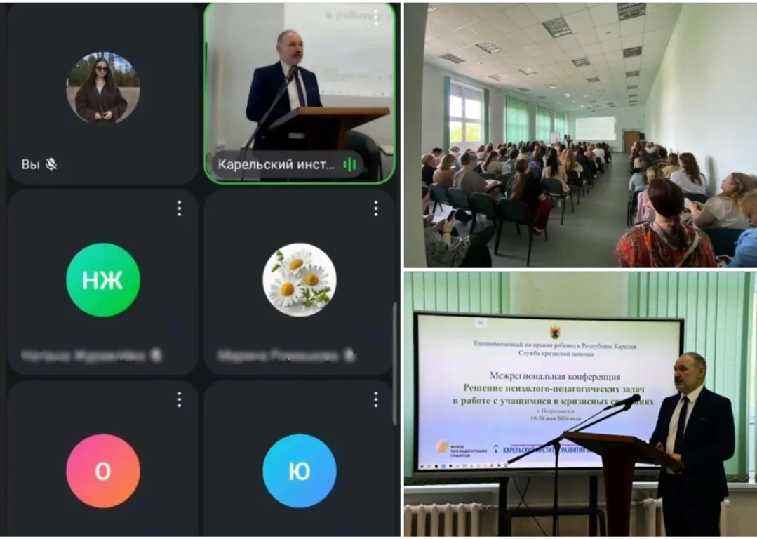 19–20 мая Служба кризисной помощи при Уполномоченном по правам ребенка при поддержке Ка...
