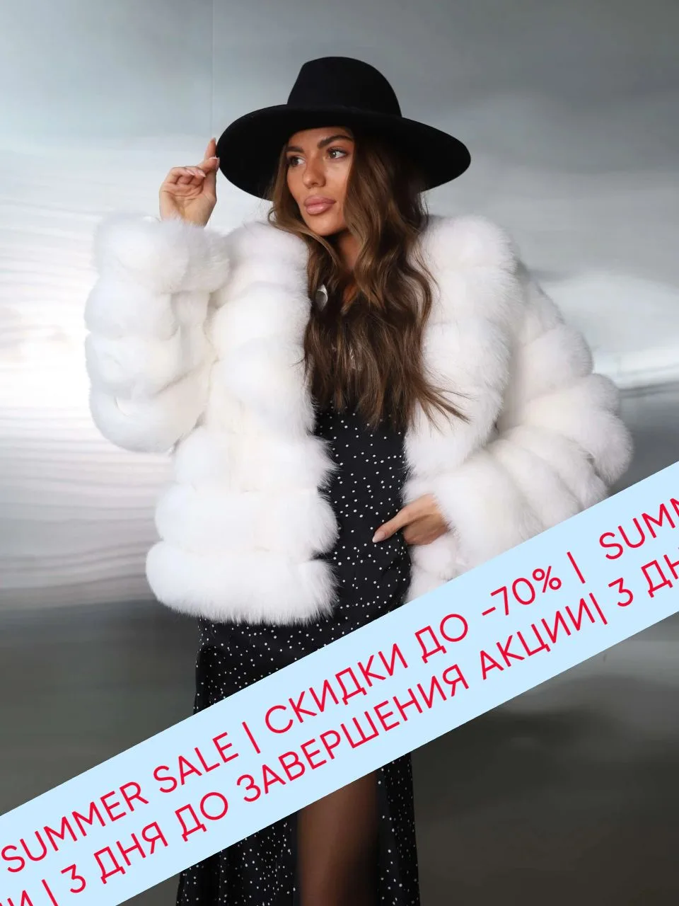 3 ДНЯ ДО ЗАВЕРШЕНИЯ SUMMER SALE | скидки до -70% 
на ELLEMEXA.RU

*только до 21 ИЮНЯ включительно!!
