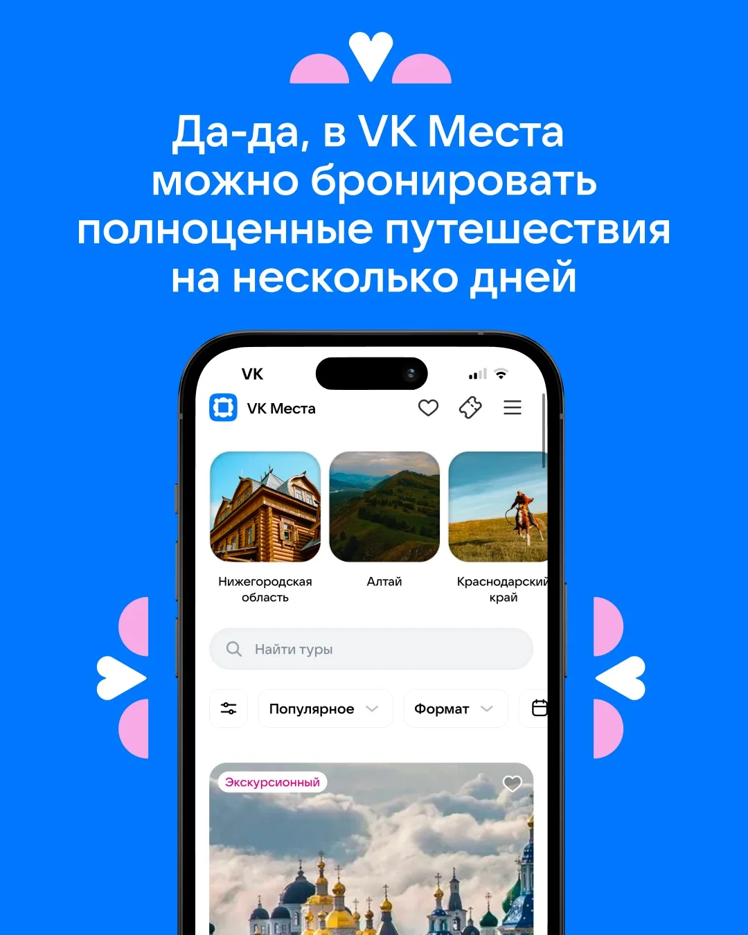 Изображение 1 к публикации «VK Места»