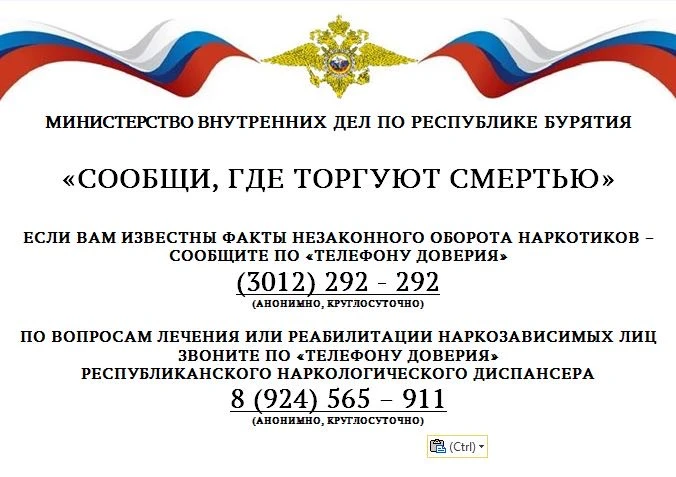 🚫 Сообщи, где торгуют смертью!