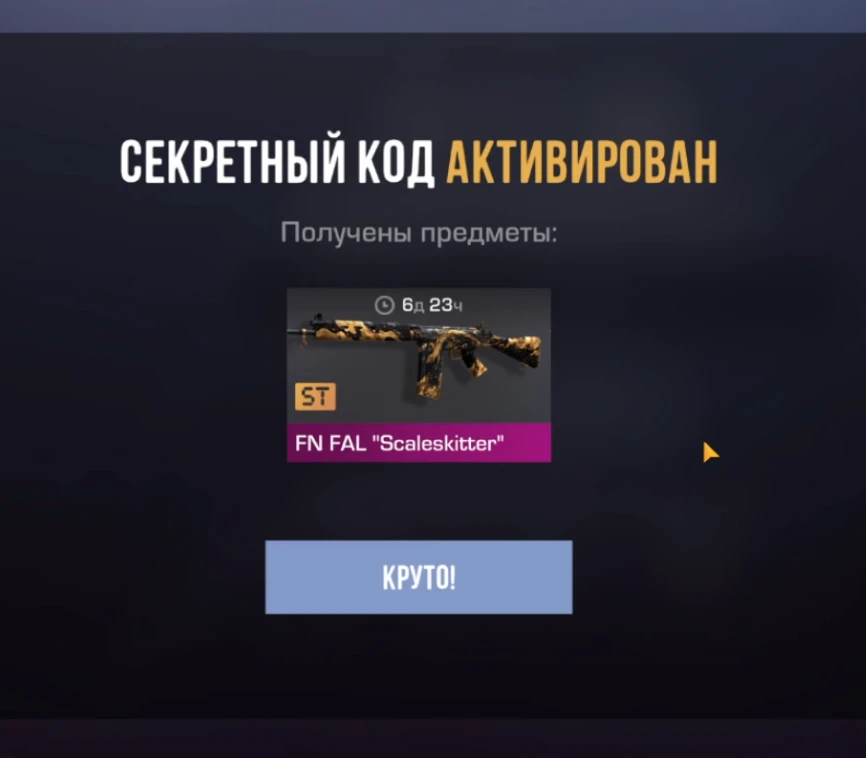 WQ7JRMBNY83J - FN FAL Scaleskitter

Меньше 100 активаций
