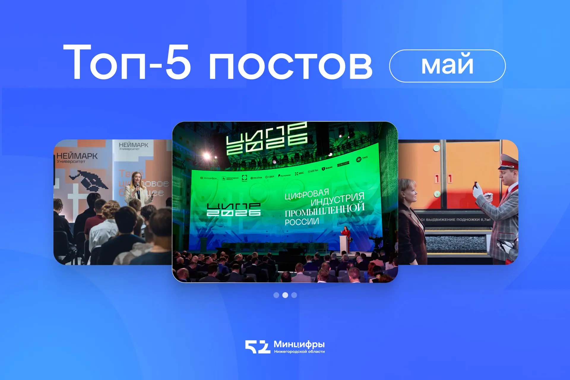 🔥 Май пролетел незаметно, но оказался по-настоящему насыщенным на цифровые события.