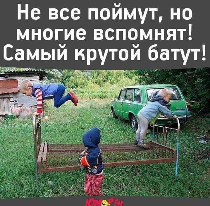 🛏️Старая кровать с пружинами — это вам не современные батуты.

Скрипела, шаталась, но сколько счаст
