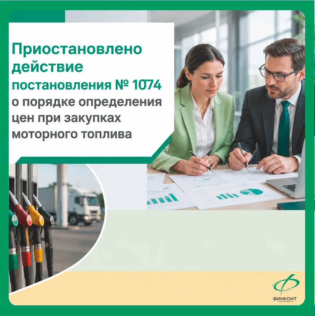 ✅Правительство РФ временно приостановило действие документа, который с 2018 года опреде...