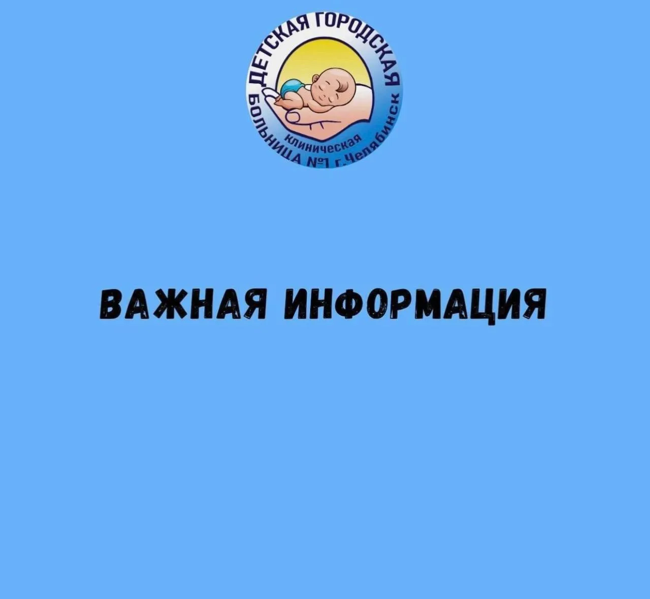 УВАЖАЕМЫЕ РОДИТЕЛИ!