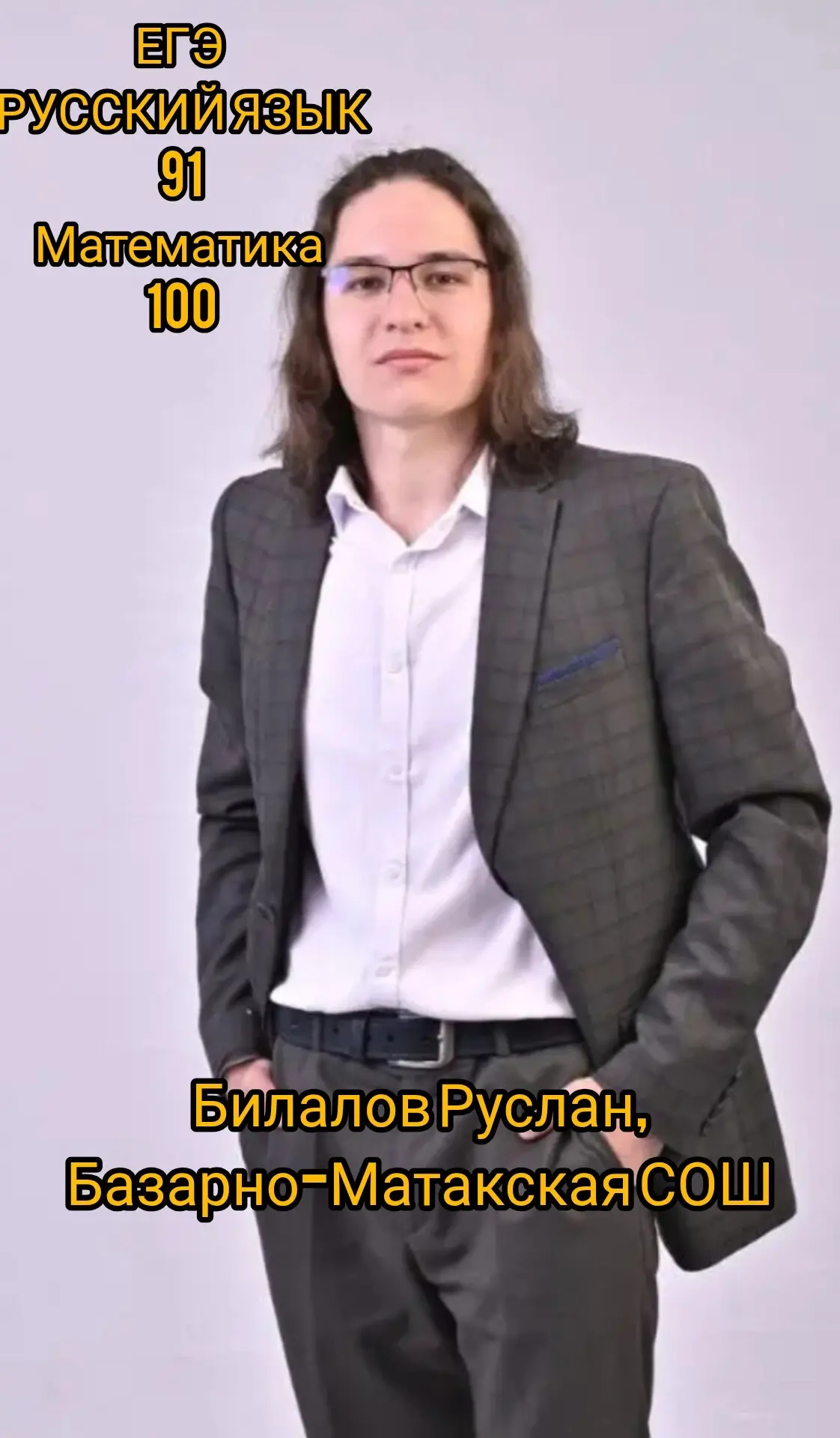 📊 ИТОГИ ЕГЭ  ПО РУССКОМУ ЯЗЫКУ И МАТЕМАТИКЕ
Стали известны результаты обязательных испытаний по рус