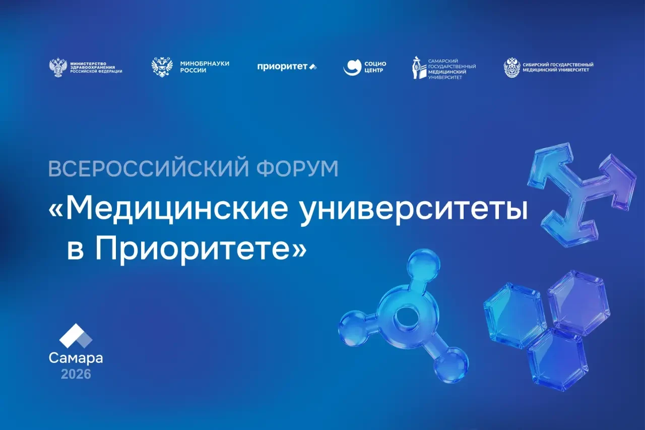 ⚡Эксперты Сеченовского Университета представят новые подходы к управлению здоровьем на ...
