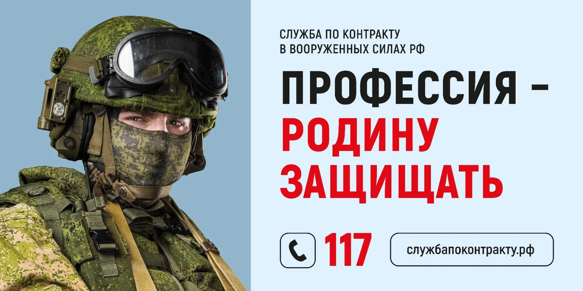 Служба по контракту - выбор настоящих героев!