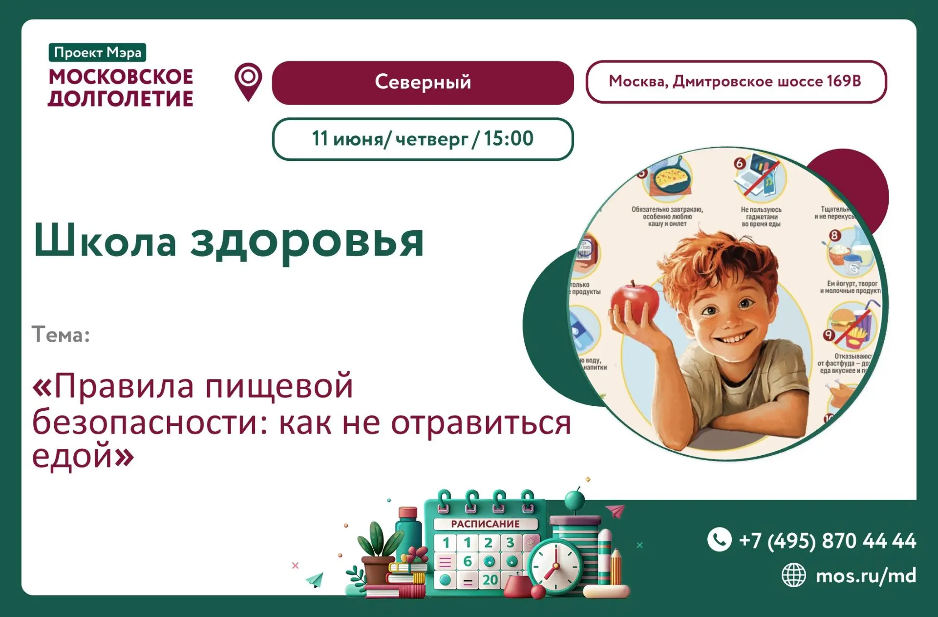 Уважаемые участники!