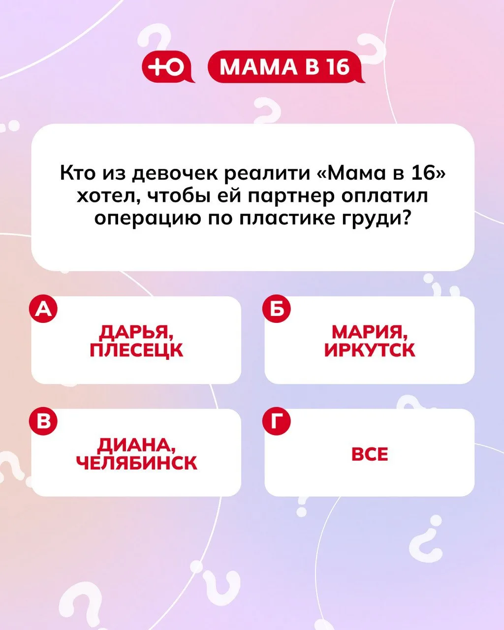 И снова ваша любимая рубрика. Ждем ваши ответы в комментариях🤩