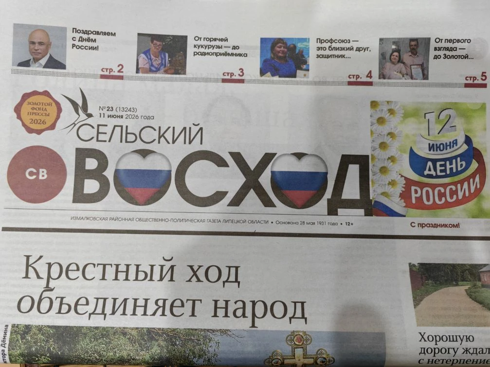 ❗Заканчивается Всероссийская декада подписки на печатные периодические издания на II полугодие 2026 