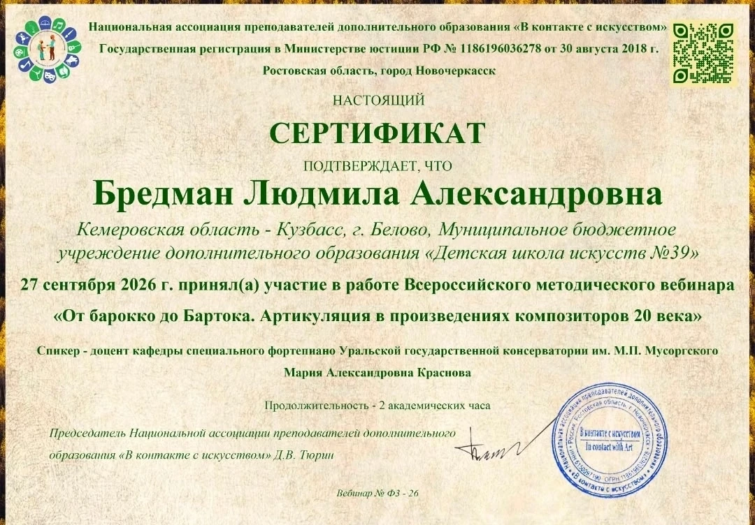 💥 НАШИ ПРЕПОДАВАТЕЛИ ПОСТОЯННО СОВЕРШЕНСТВУЮТ СВОИ ЗНАНИЯ И НАВЫКИ!