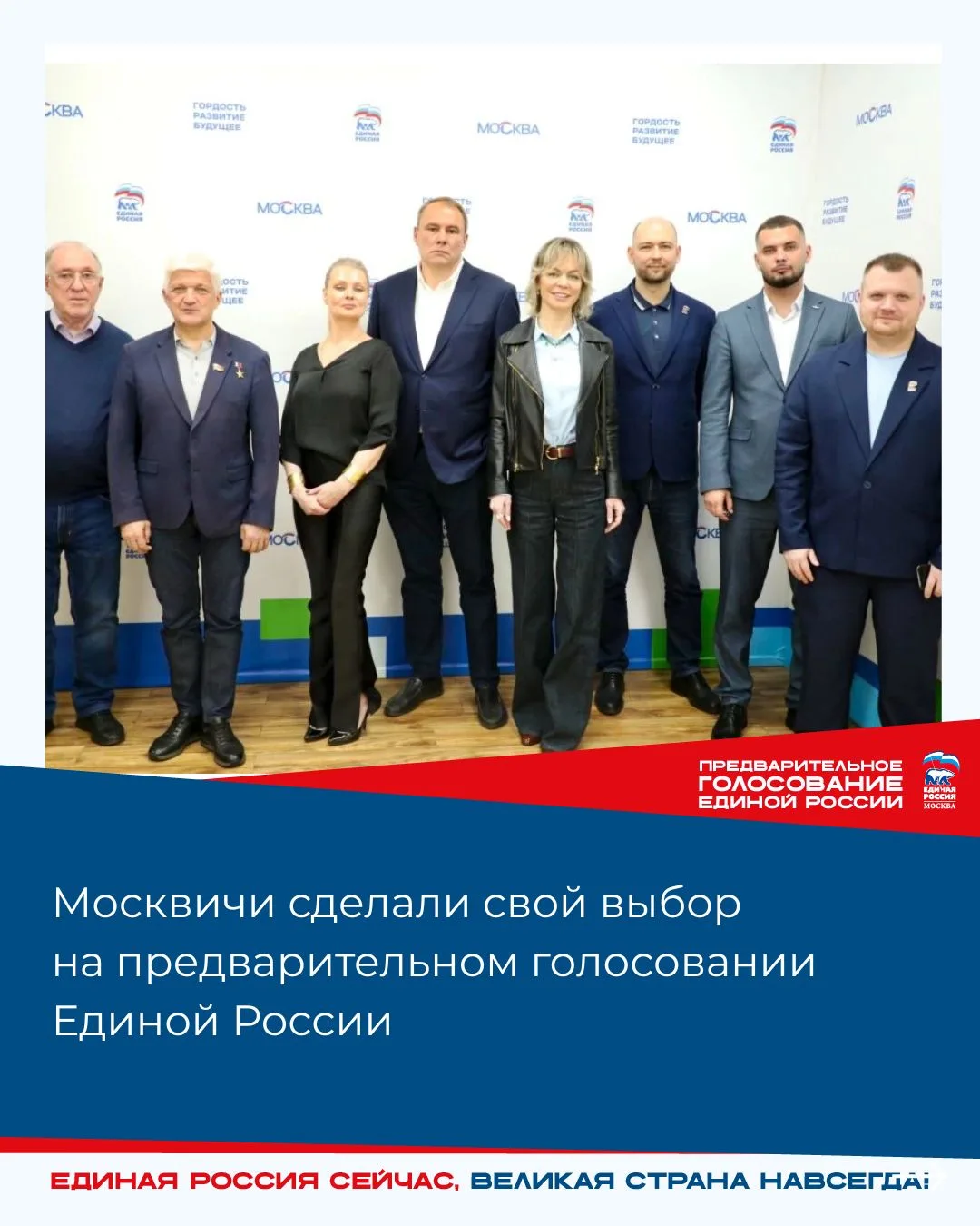 Москвичи сделали свой выбор на предварительном голосовании Единой России — процедура за...